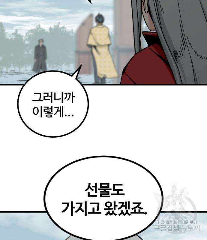 히어로 킬러 125화 95