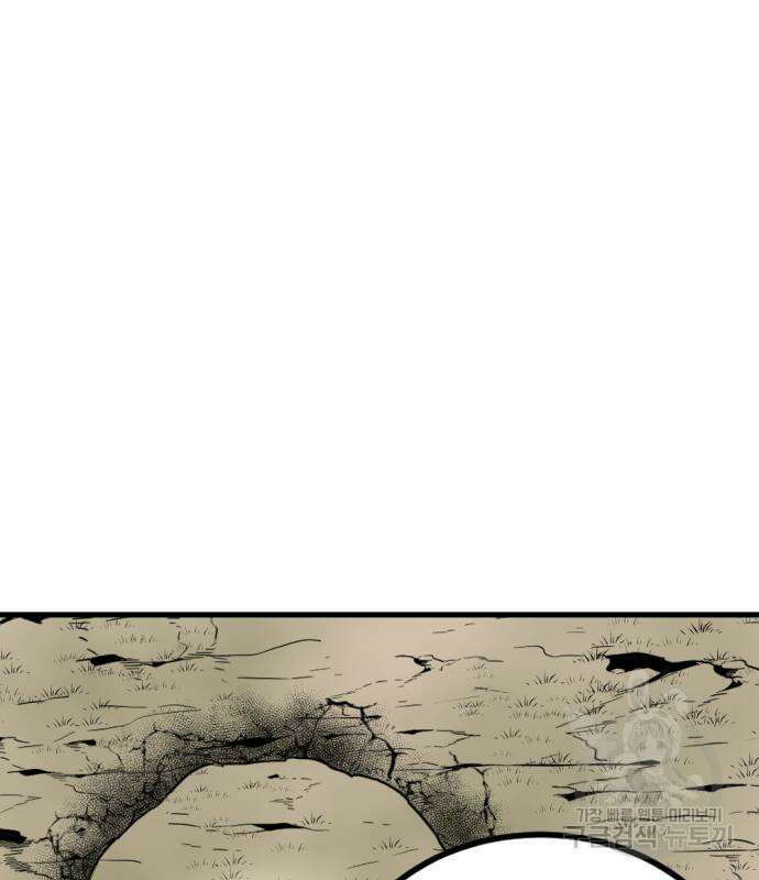 히어로 킬러 125화 98