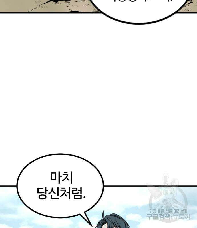 히어로 킬러 125화 100