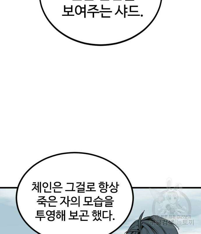 히어로 킬러 125화 104