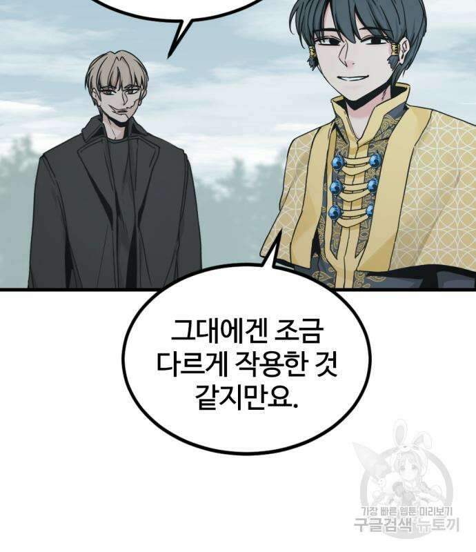 히어로 킬러 125화 105