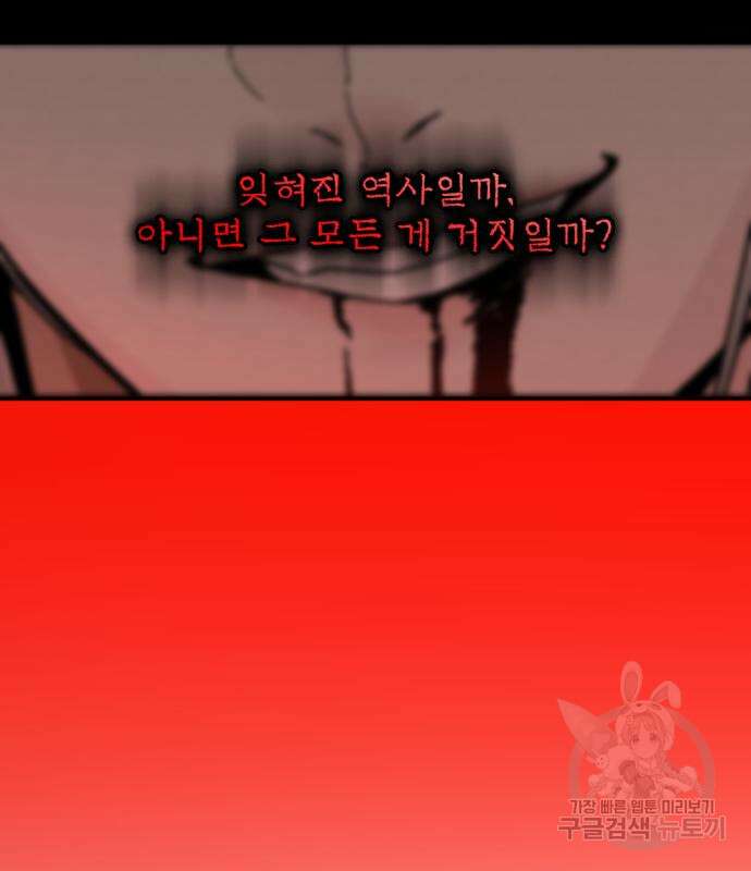 히어로 킬러 125화 111