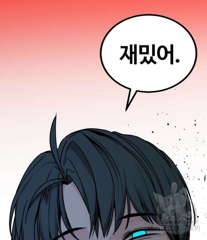 히어로 킬러 125화 112