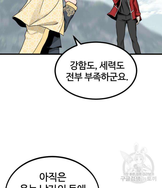 히어로 킬러 125화 115