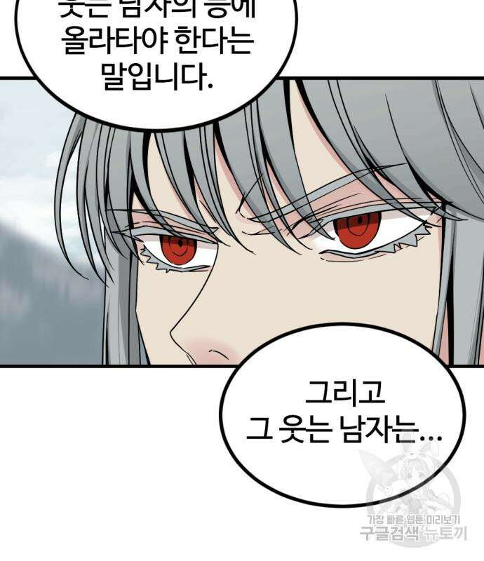 히어로 킬러 125화 116