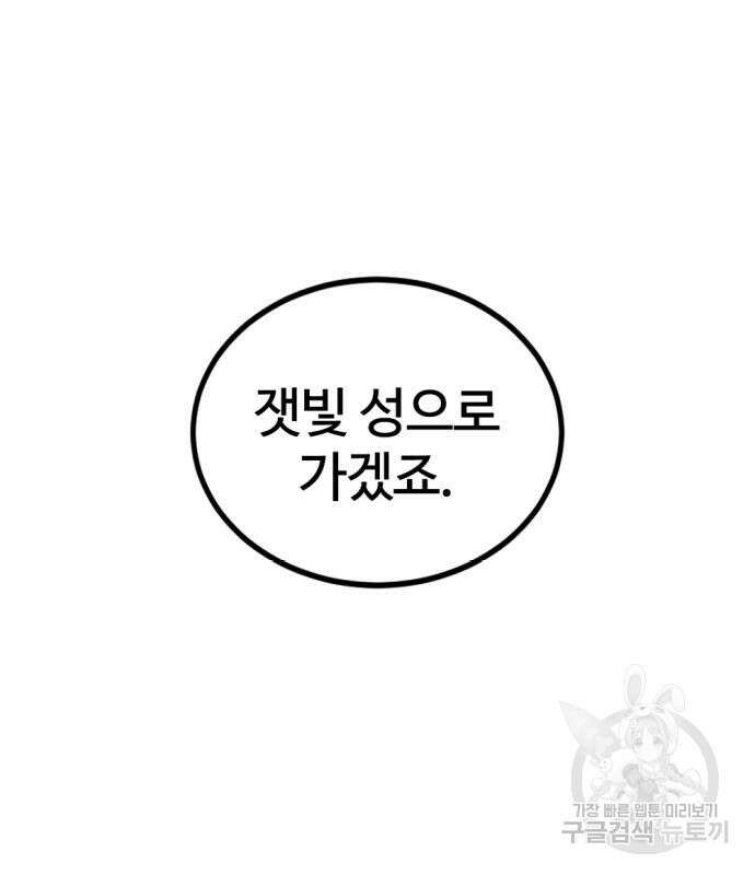 히어로 킬러 125화 117