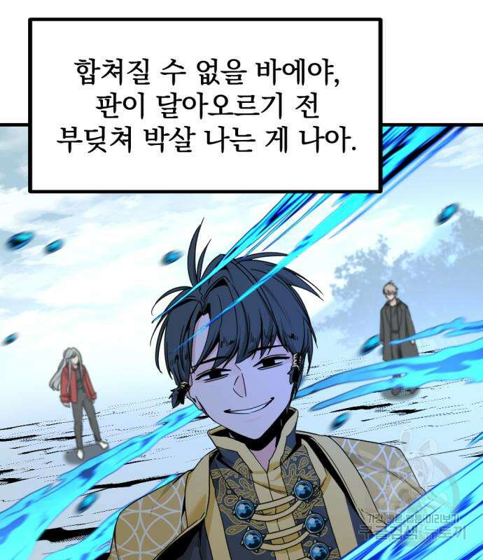히어로 킬러 125화 124