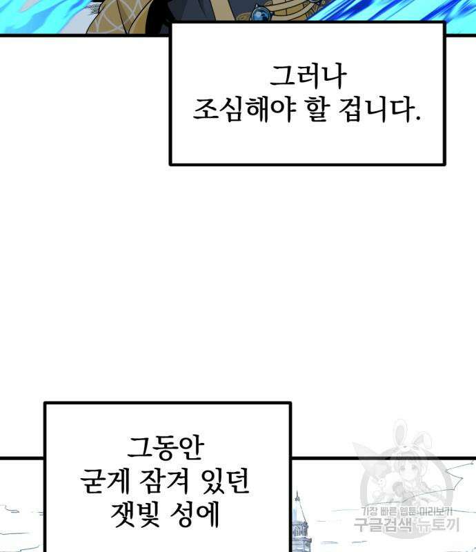 히어로 킬러 125화 125