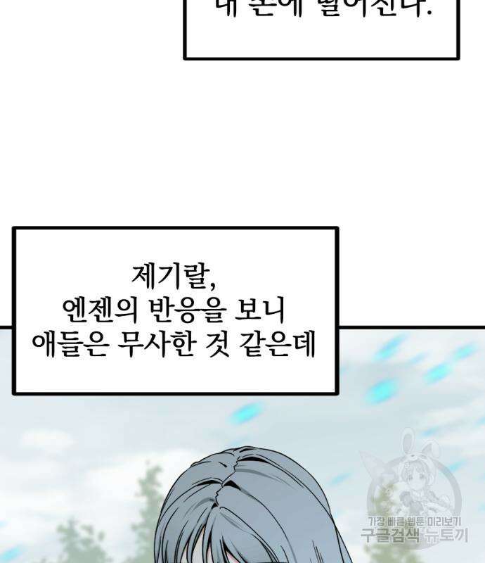 히어로 킬러 125화 130