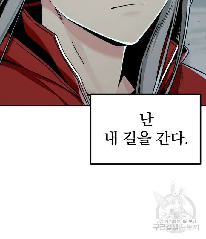 히어로 킬러 125화 133