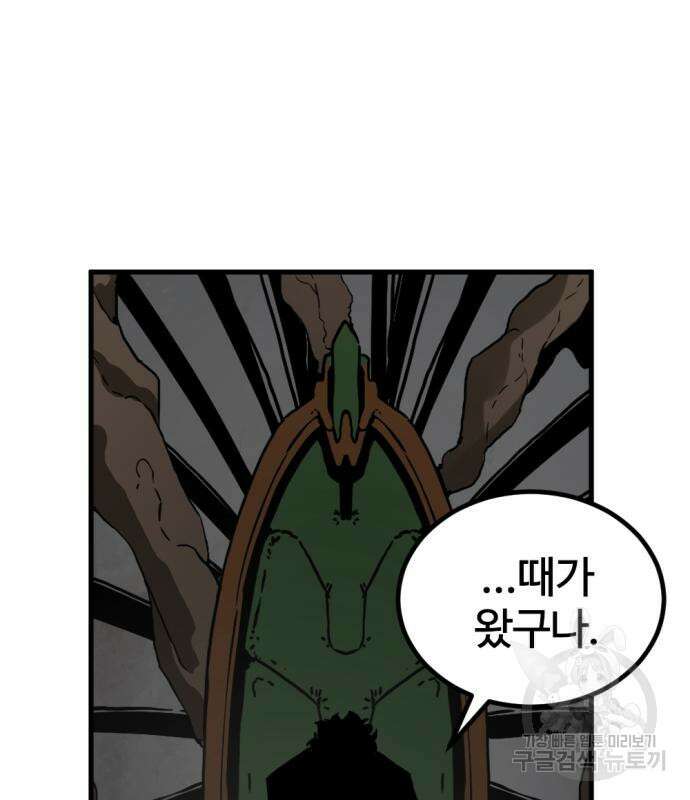 히어로 킬러 125화 137