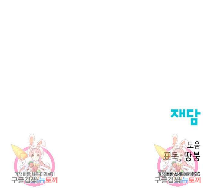 히어로 킬러 125화 141