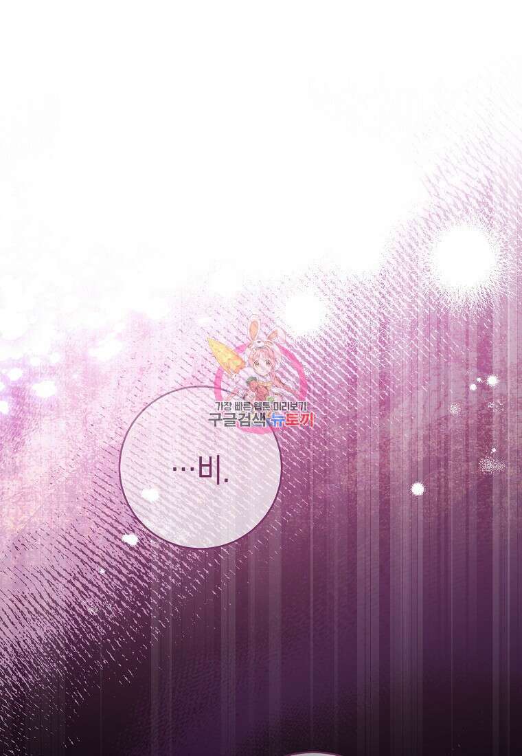 친구는 소중히 대해 주세요 3화 1
