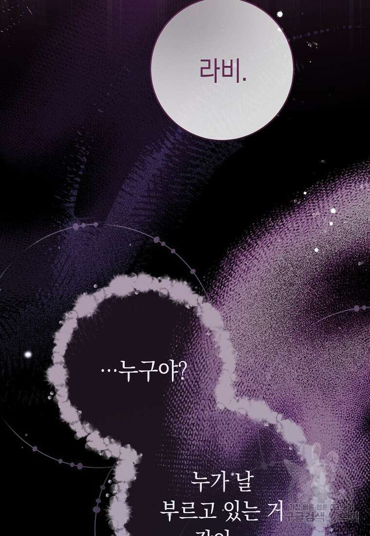 친구는 소중히 대해 주세요 3화 2