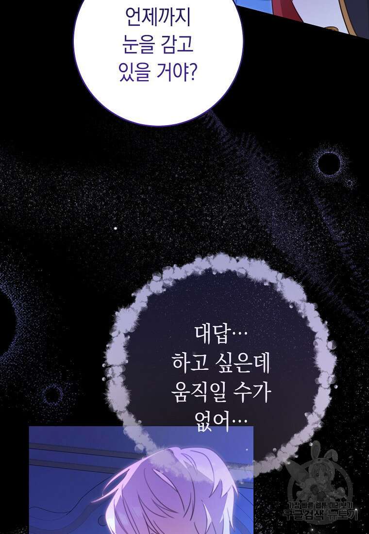 친구는 소중히 대해 주세요 3화 4