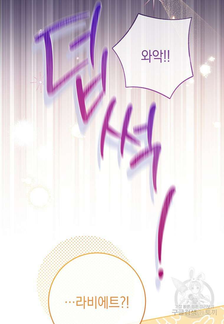 친구는 소중히 대해 주세요 3화 11