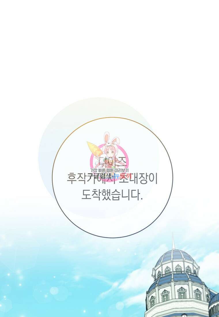 친구는 소중히 대해 주세요 13화 1