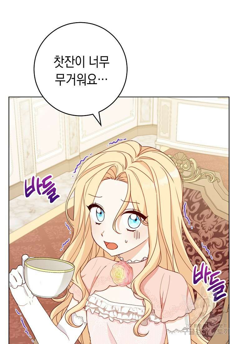 친구는 소중히 대해 주세요 19화 5
