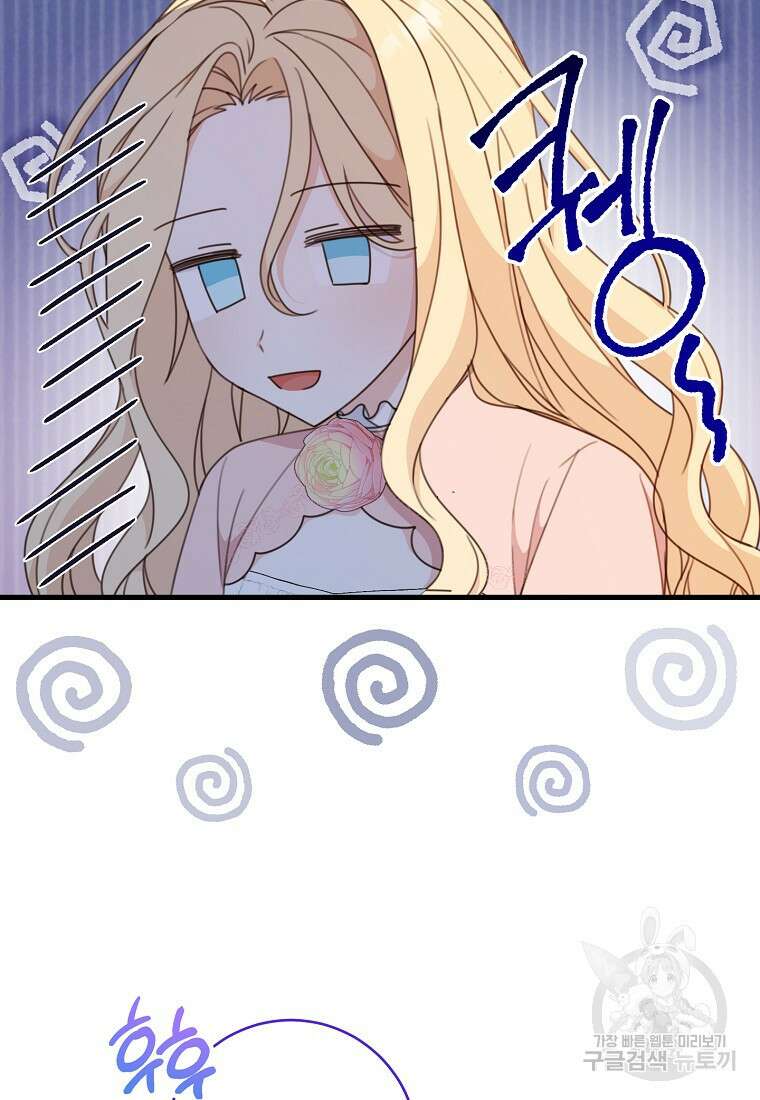 친구는 소중히 대해 주세요 19화 12