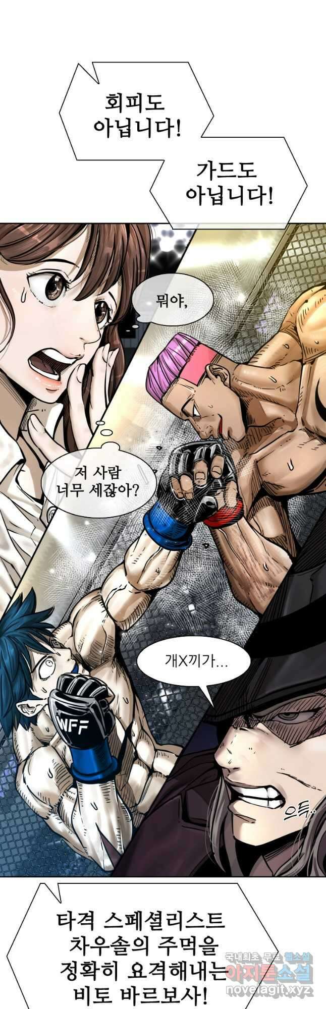 샤크4 57화 4