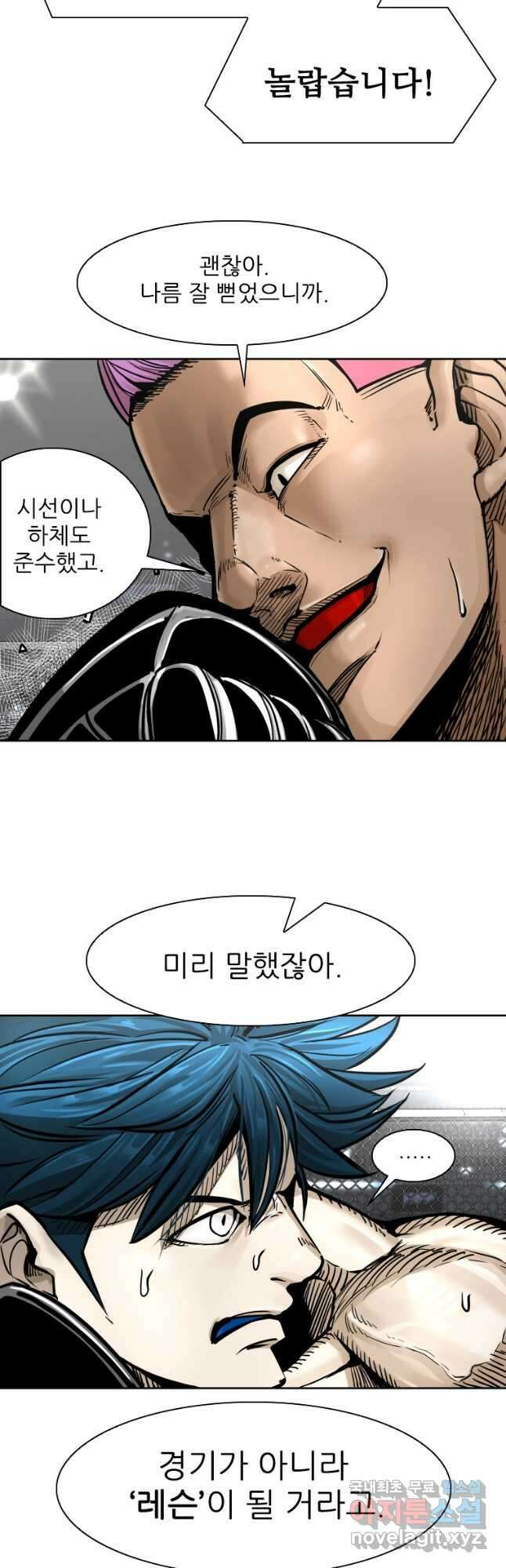 샤크4 57화 5