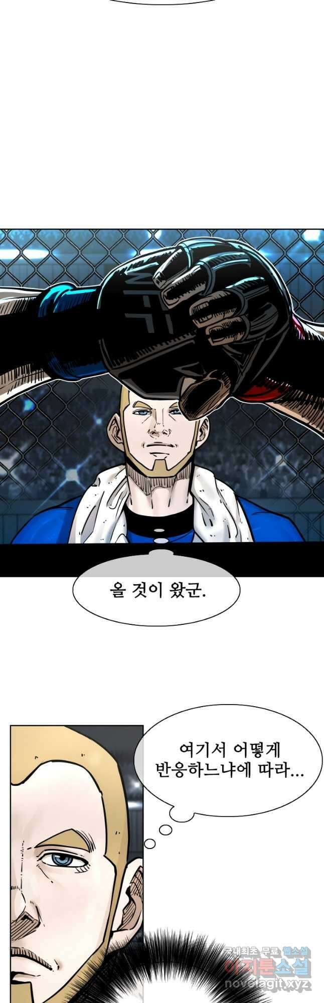 샤크4 57화 6