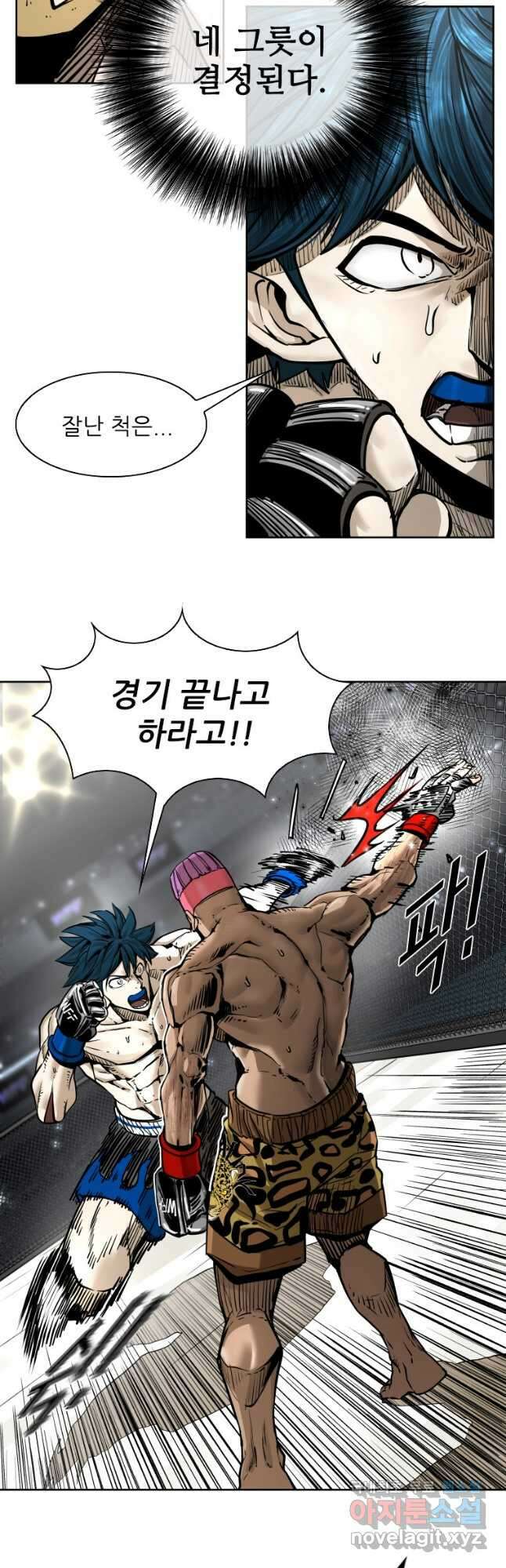 샤크4 57화 7