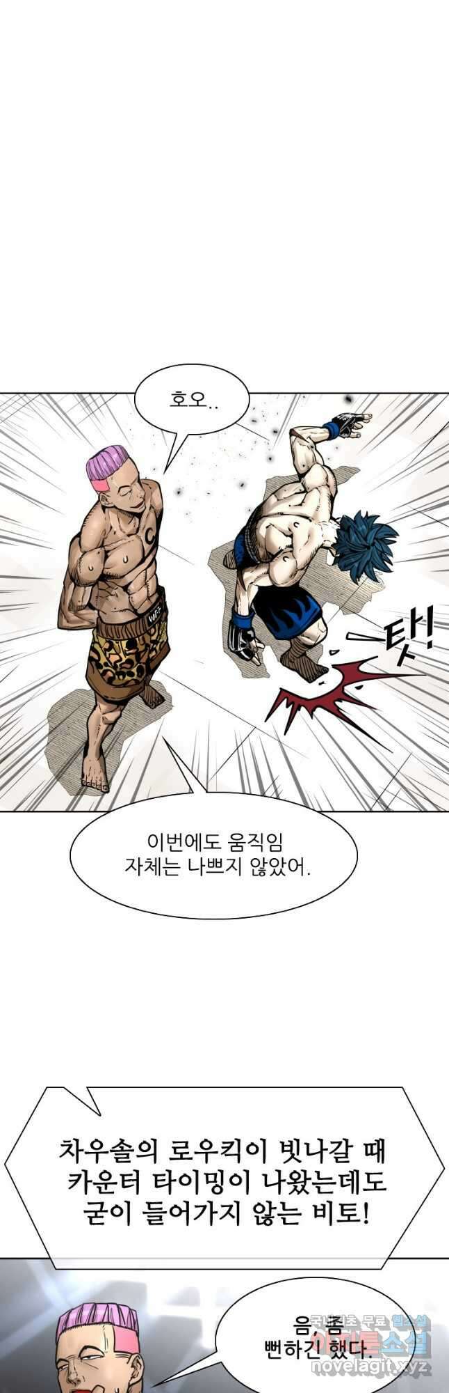 샤크4 57화 9