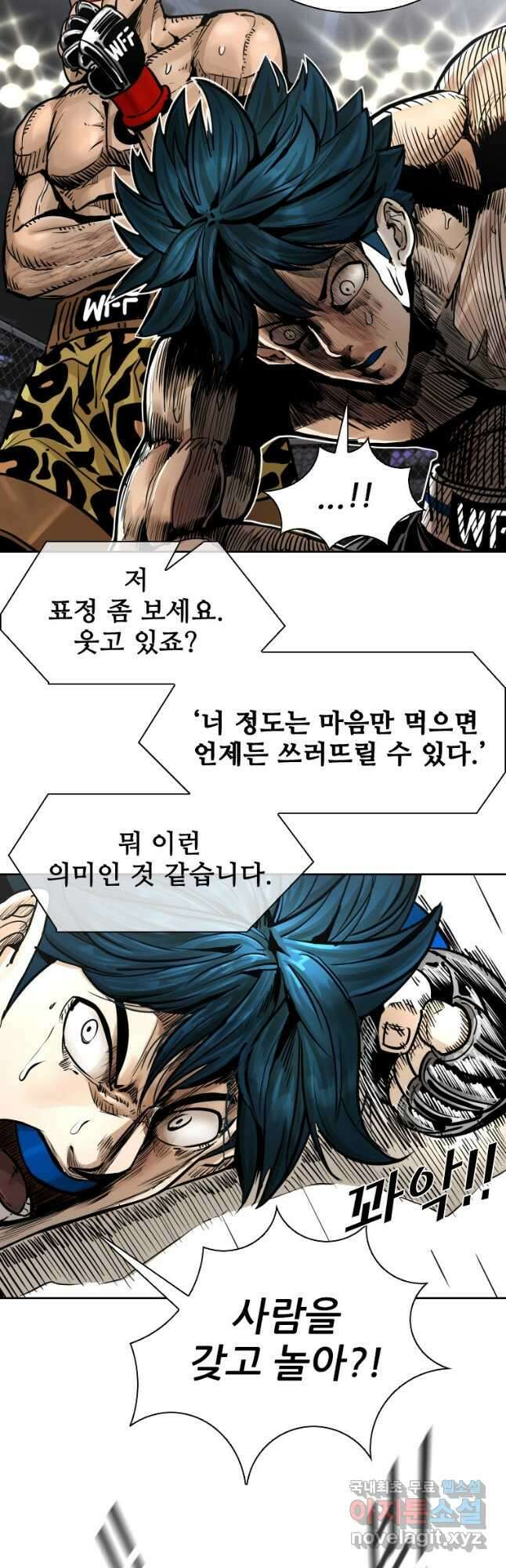 샤크4 57화 10