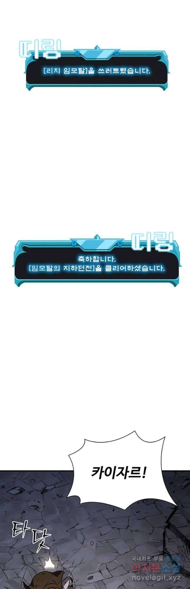 테이밍 마스터 111화 14