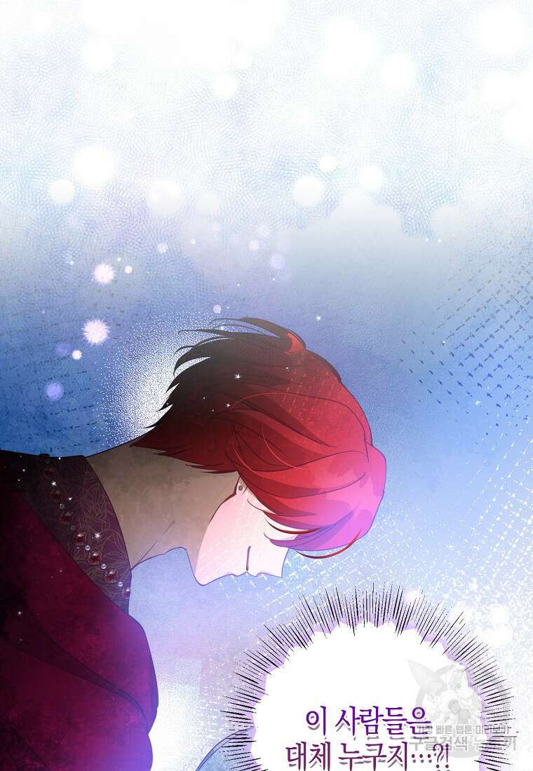 악당 대공님의 귀하디귀한 여동생 103화 2