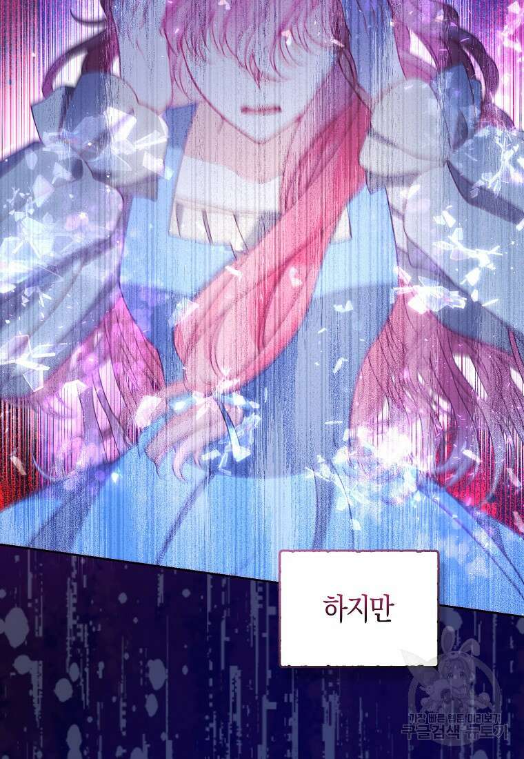 악당 대공님의 귀하디귀한 여동생 103화 12
