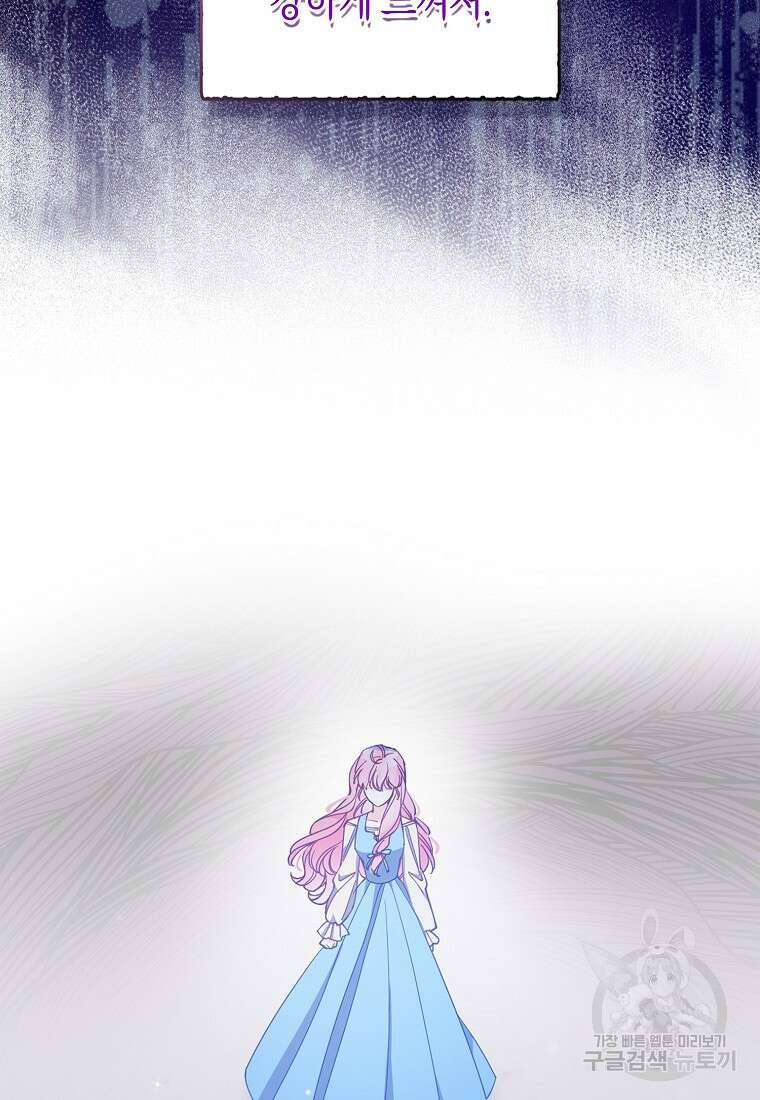 악당 대공님의 귀하디귀한 여동생 103화 14