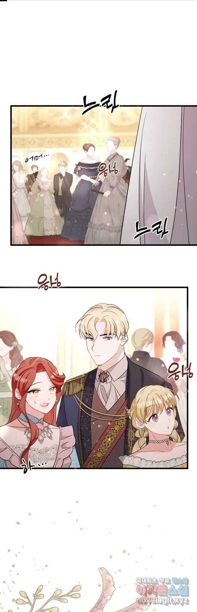 내 아이가 분명해 31화 1