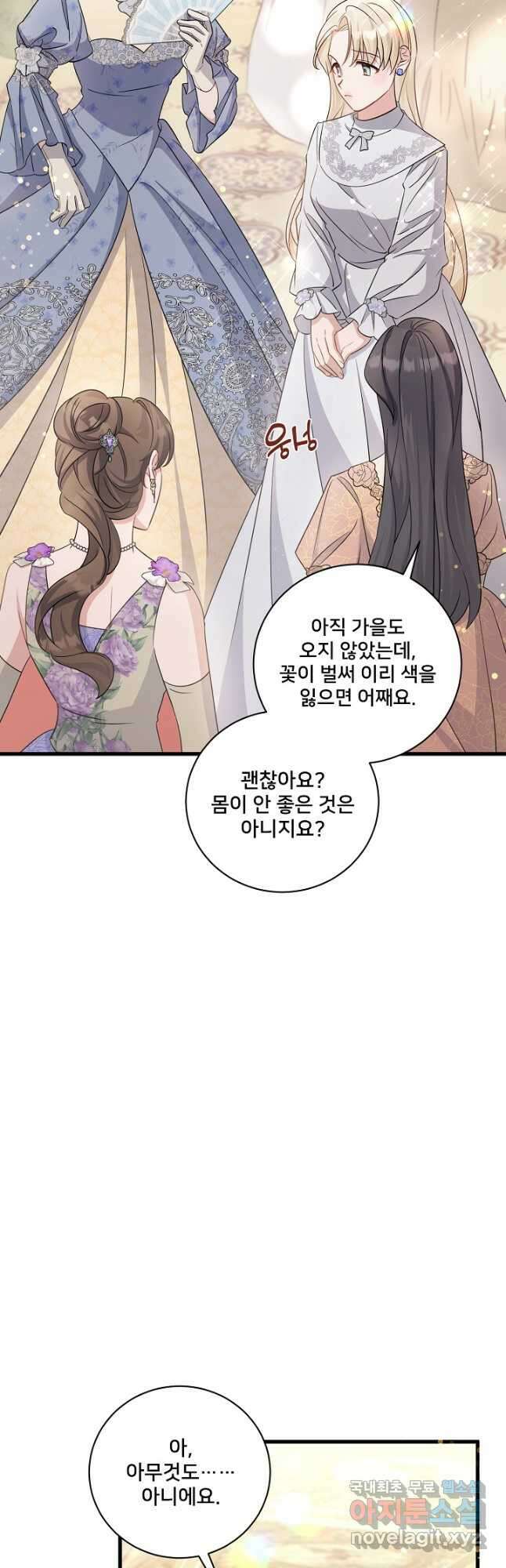 내 아이가 분명해 31화 4