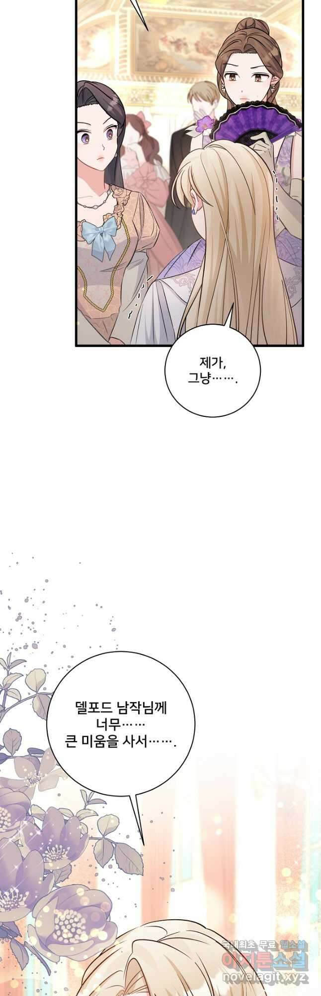 내 아이가 분명해 31화 5