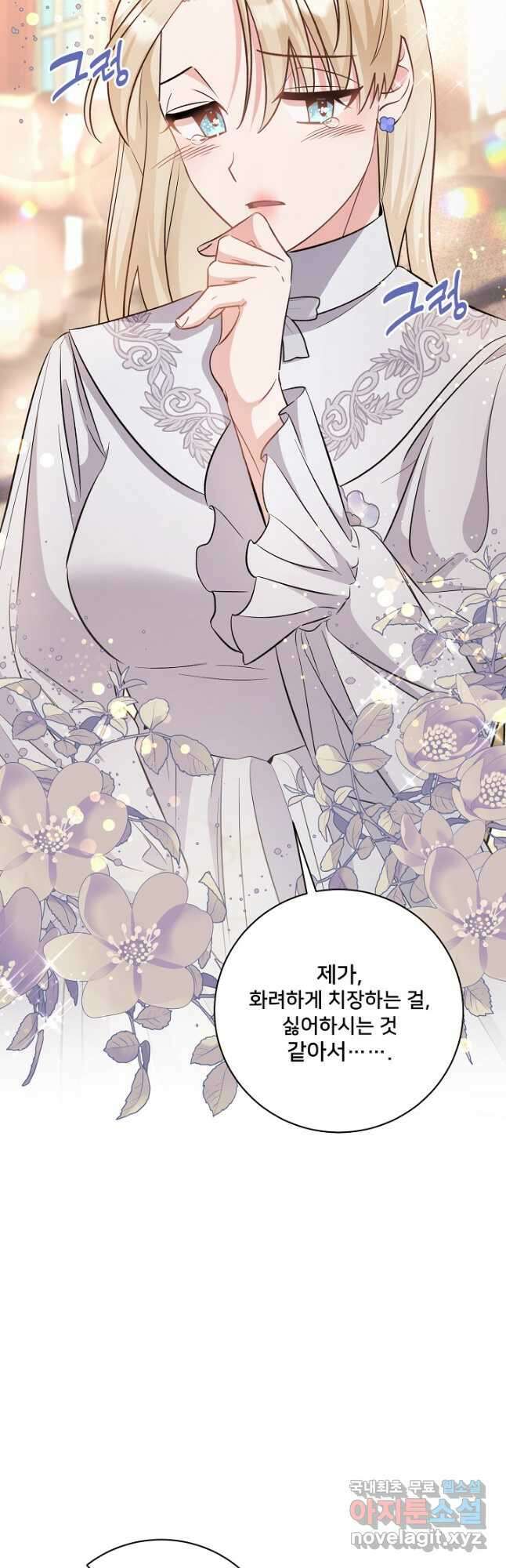 내 아이가 분명해 31화 6