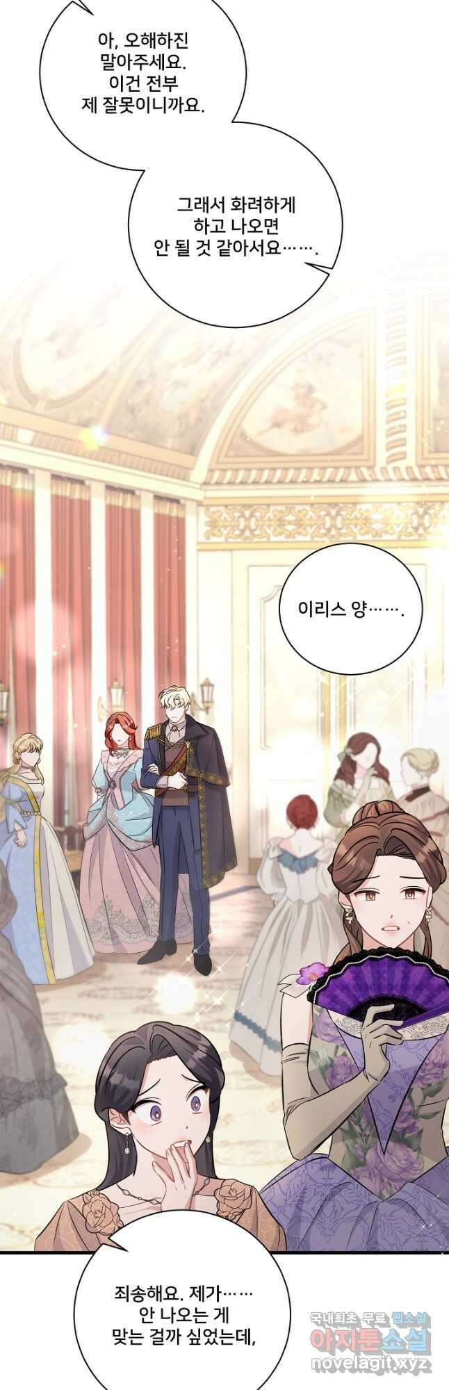내 아이가 분명해 31화 7
