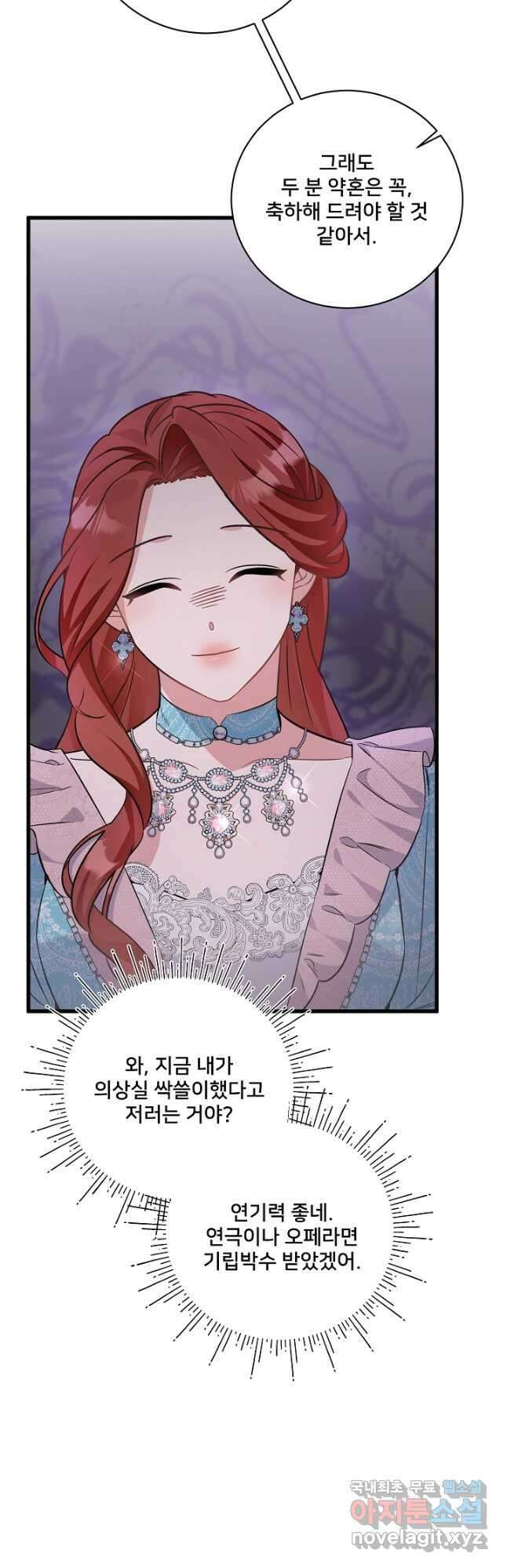 내 아이가 분명해 31화 8