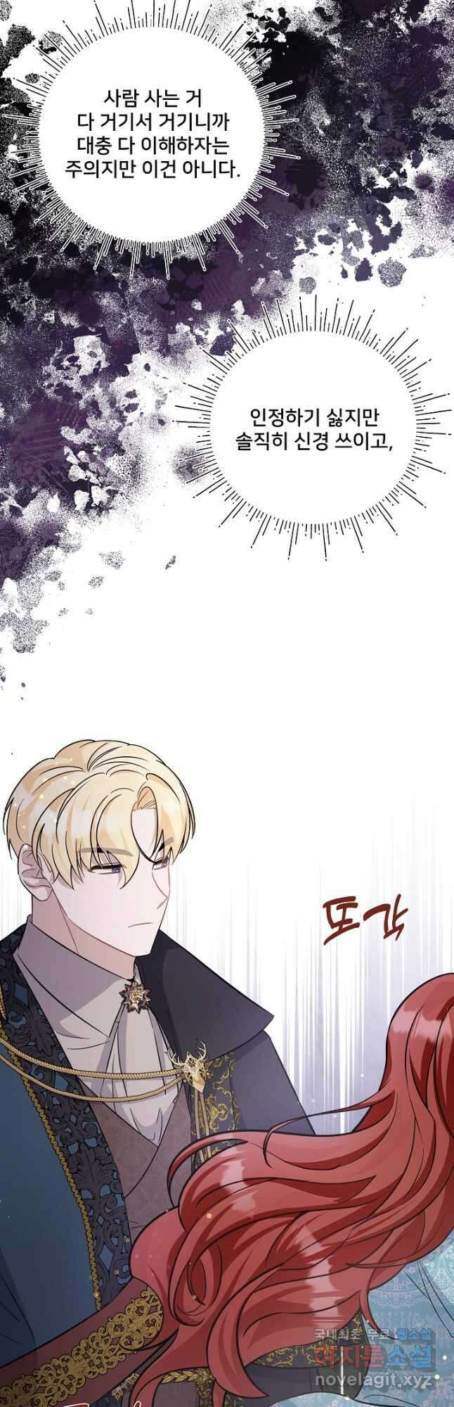내 아이가 분명해 31화 10