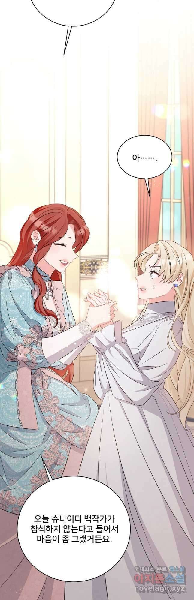 내 아이가 분명해 31화 12