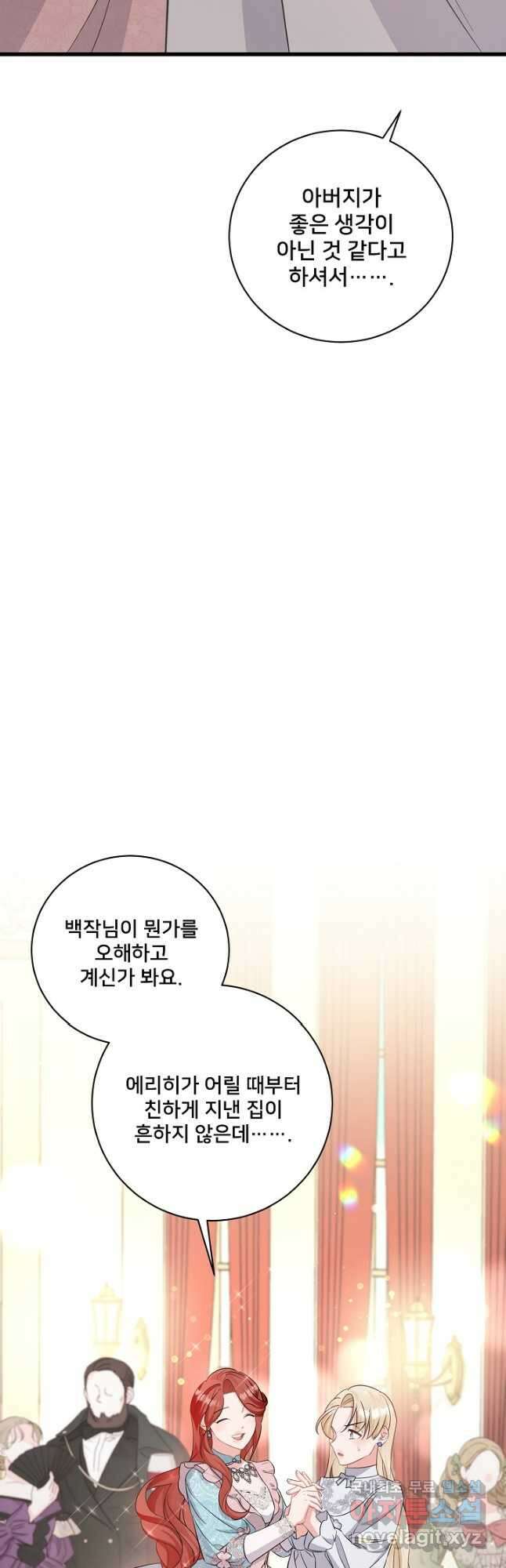 내 아이가 분명해 31화 13