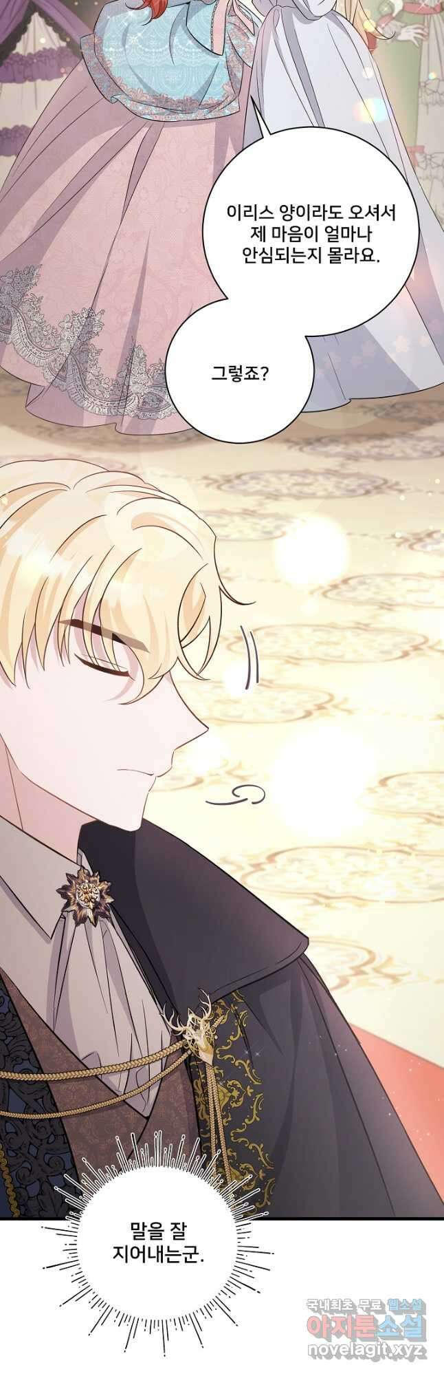 내 아이가 분명해 31화 14