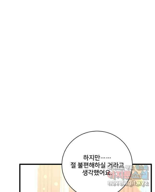 내 아이가 분명해 31화 15