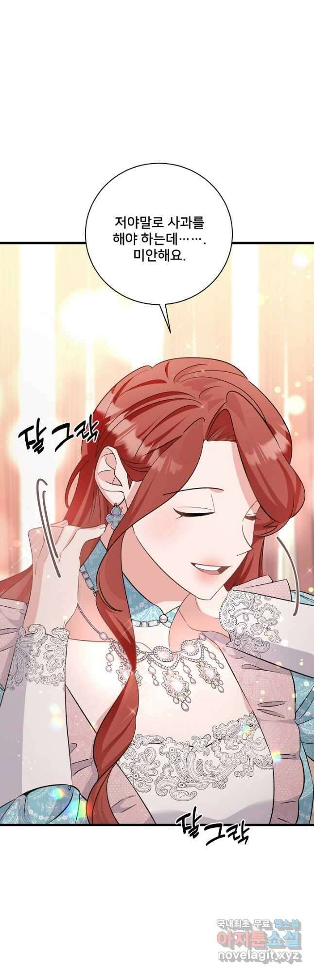 내 아이가 분명해 31화 17