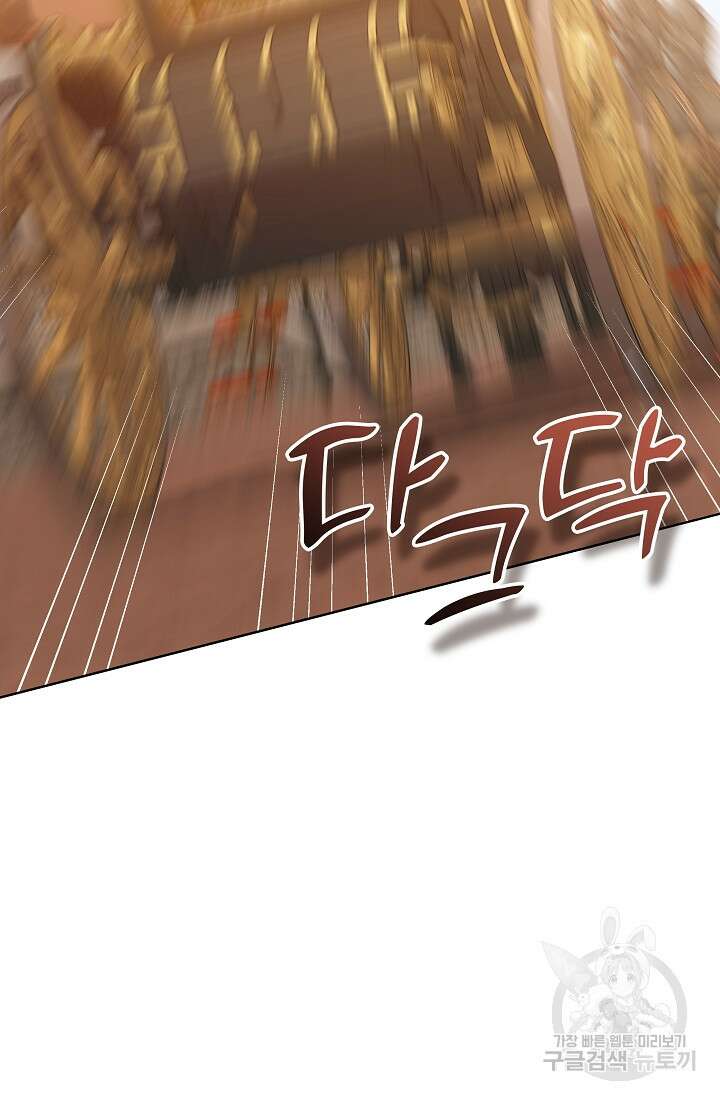 아기 건물주는 이만 은퇴합니다 83화 12
