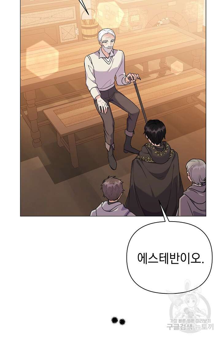 아기 건물주는 이만 은퇴합니다 83화 30