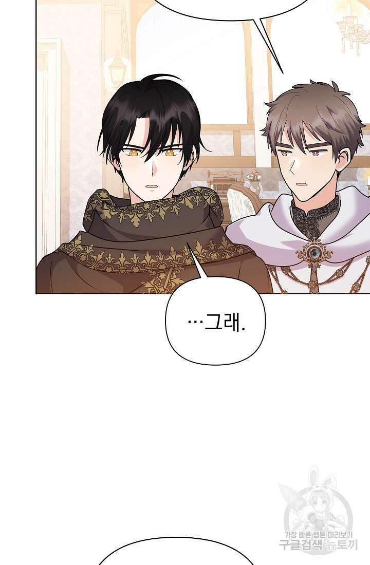 아기 건물주는 이만 은퇴합니다 83화 41