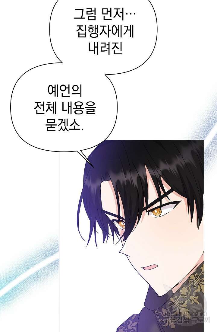 아기 건물주는 이만 은퇴합니다 83화 42