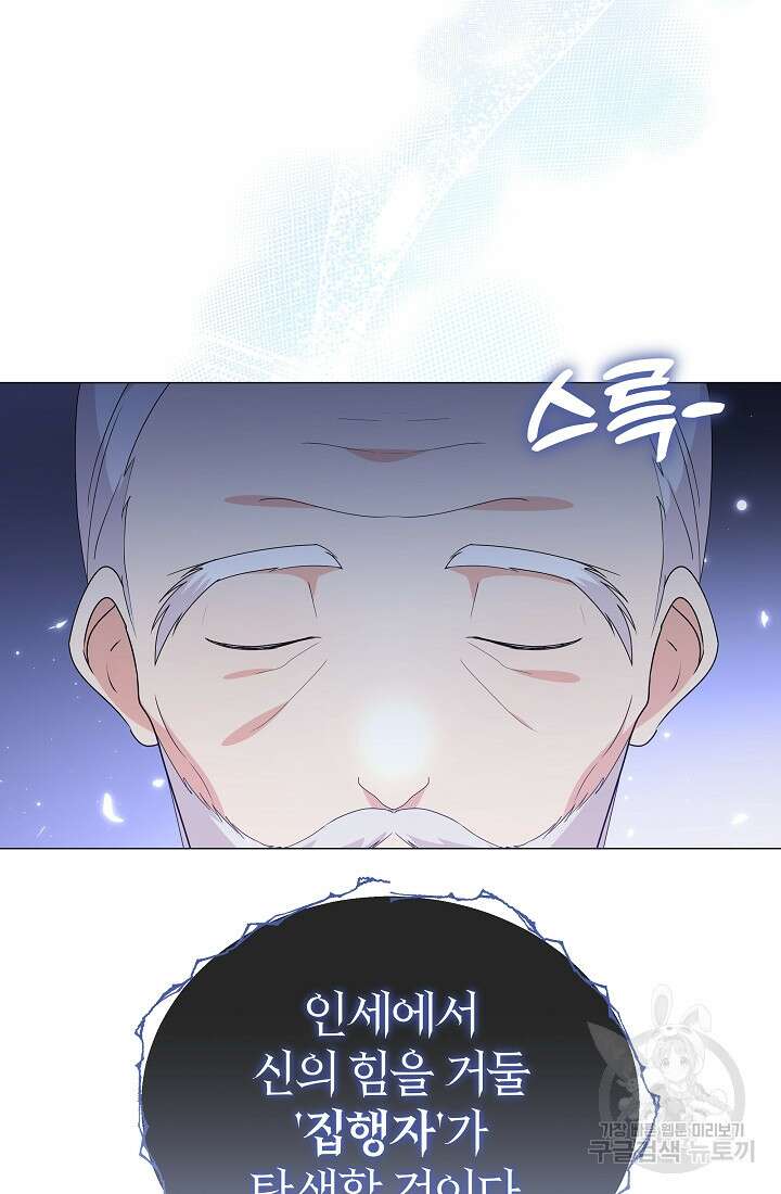 아기 건물주는 이만 은퇴합니다 83화 44